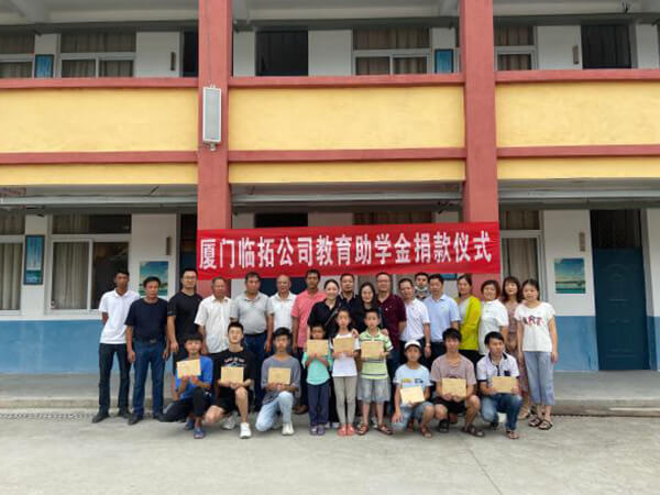 التبرع بصندوق التعليم للطلاب الفقراء في قرية Xiazhuang